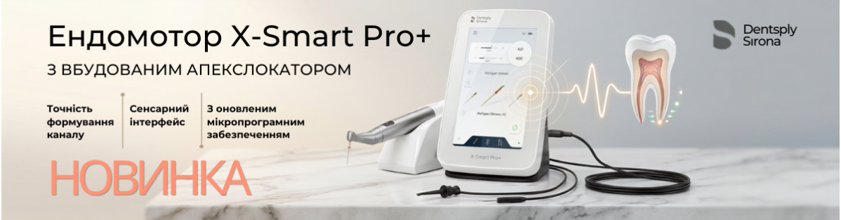 X-Smart Pro