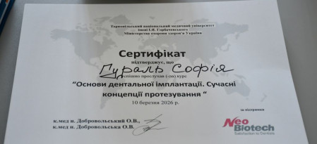 ГОСТЕВОЙ ЛЕКТОРИЙ ДЛЯ БУДУЩИХ СТОМАТОЛОГОВ ТНМА (ТЕРНОПОЛЬСКИЙ НАЦИОНАЛЬНЫЙ МЕДИЦИНСКИЙ УНИВЕРСИТЕТ ИМЕНИ И. Я. ГОРБАЧЕВСКОГО)