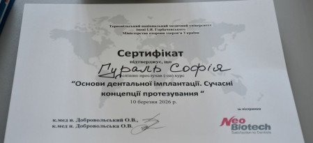 ГОСТЕВОЙ ЛЕКТОРИЙ ДЛЯ БУДУЩИХ СТОМАТОЛОГОВ ТНМА (ТЕРНОПОЛЬСКИЙ НАЦИОНАЛЬНЫЙ МЕДИЦИНСКИЙ УНИВЕРСИТЕТ ИМЕНИ И. Я. ГОРБАЧЕВСКОГО)