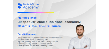 Як зробити своє ендо прогнозованим