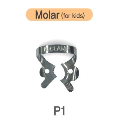 Кламп для моляров K-CLAMP P1 (для детей), матовый