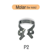 Кламп для моляров K-CLAMP P2 (для детей), матовый 