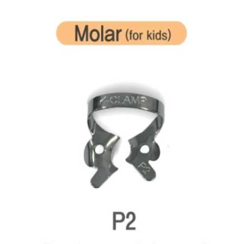 Кламп для моляров K-CLAMP P2 (для детей), матовый