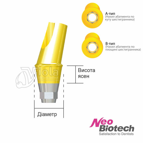 Абатмент IS угловой 15° 