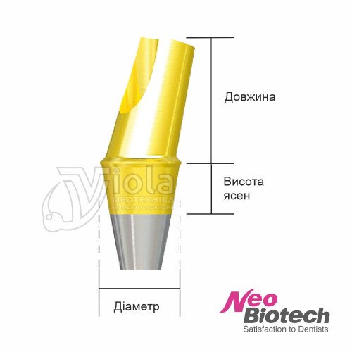 Абатмент IS угловой 15° 
