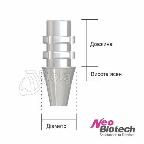 Абатмент тимчасовий, Neobiotech