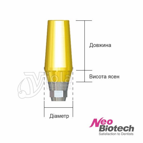 Абатмент IS прямий препаровочний, Neobiotech