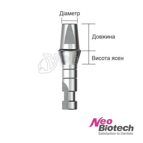 Аналог лабораторный (уровень абатмента),  Neobiotech