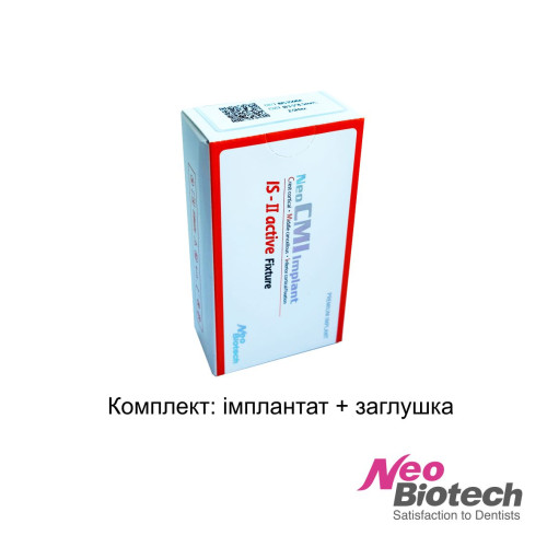 Имплантат IS-II Active, Neobiotech