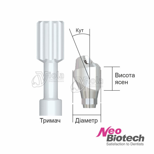 Угловой мультиюнит абатмент с шестигранником, Neobiotech