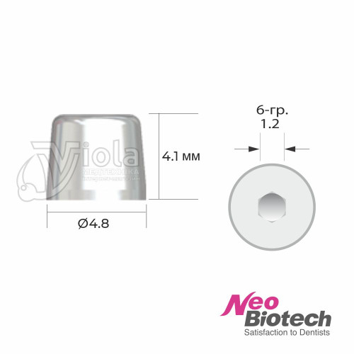 Формувач ясен мультиюніт, Neobiotech