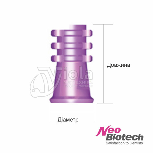 Оттискной колпачок, Neobiotech