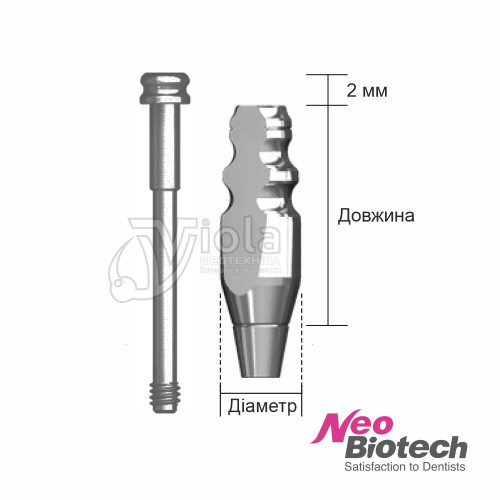 Оттискной трансфер для закрытой ложки без шестигранника, Neobiotech
