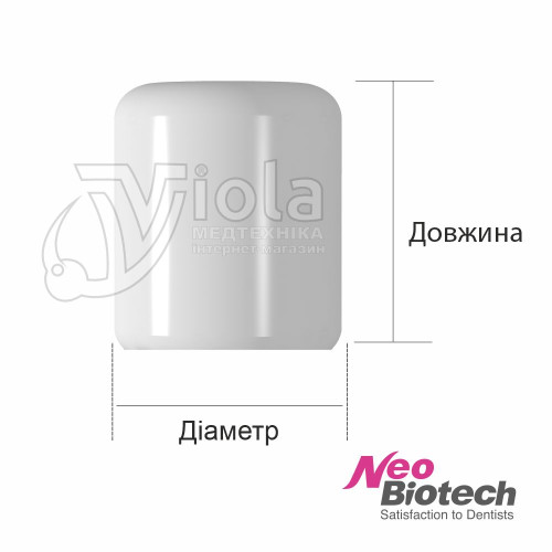 Защитный колпачок