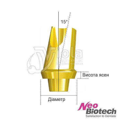 Абатмент IT с манжетом угловой 15°, Neobiotech