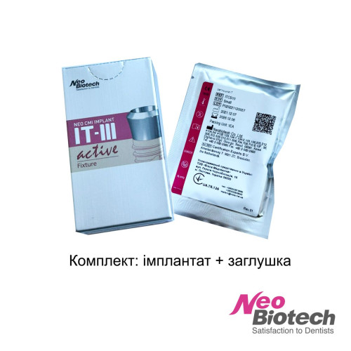 Имплантат IT-III Active / 2.8, Neobiotech
