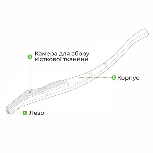 «Легкий» костный скребок