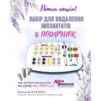 Набор для удаления имплантатов Fixture Remover Kit