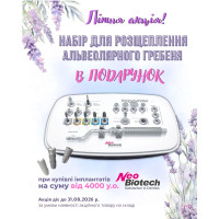 Набір для розщеплення альвеолярного гребеня Ridge Wider Kit