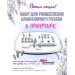 Набір для розщеплення альвеолярного гребеня Ridge Wider Kit, Neobiotech