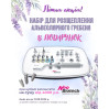 Набір для розщеплення альвеолярного гребеня Ridge Wider Kit, Neobiotech