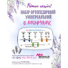 Набір ортопедичний універсальний Neo Universal Prosthetic Kit, Neobiotech