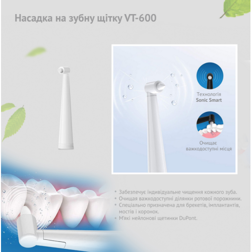 Звукова електрична зубна щітка Vega VT-600 W