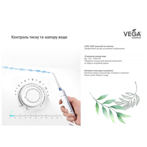 Стационарный ирригатор Vega VT-2000 B