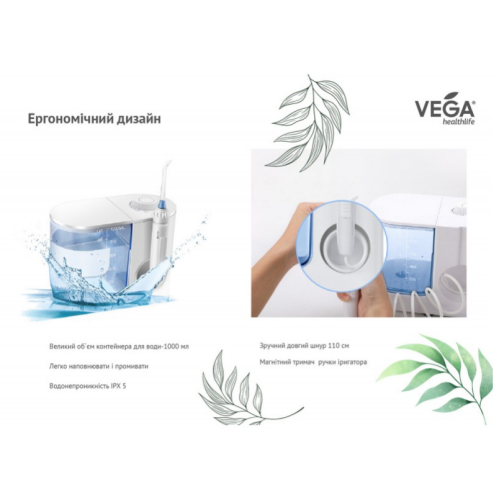 Стационарный ирригатор Vega VT-2000 B