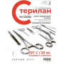 Індикатор стерилізації Стерилан 121°C/20хв всередині упаковки