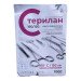 Тест-полоски воздушной стерилизации Стерилан 160/150 снаружи упаковки