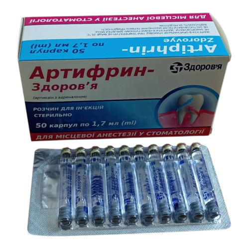 Артифрин-Здоровье 4% с эпинифрином 1:166000, 50 карпул