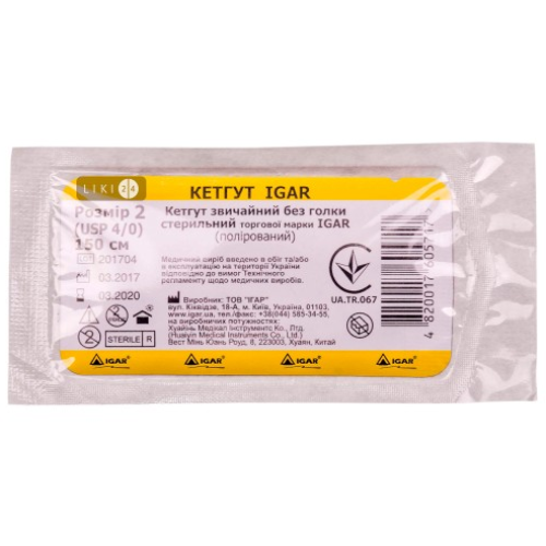 Кетгут стерильная саморассасываемая нить