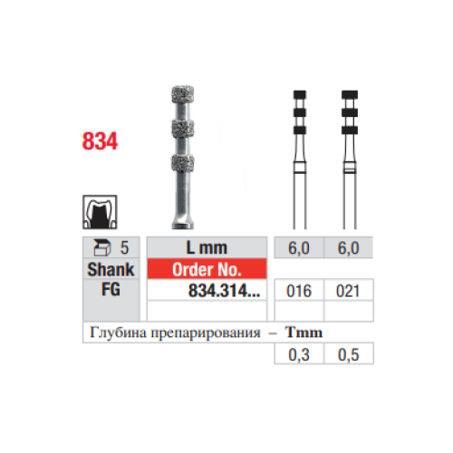 Бор алмазный маркер глубины для турбинного наконечника Edenta 834.314.016