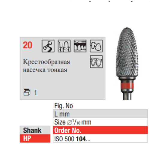 Фреза твердосплавная 7220.060