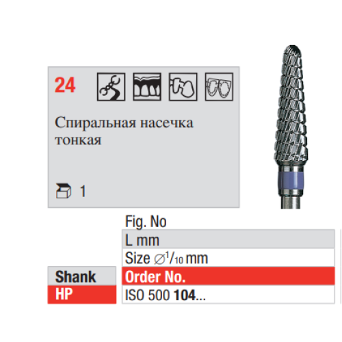 Фреза твердосплавная 5424.060