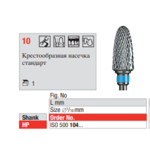 Фреза твердосплавная 5910.060