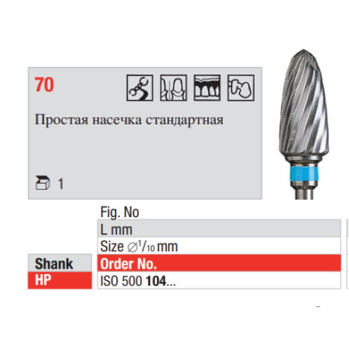 Фреза твердосплавная 5370.060