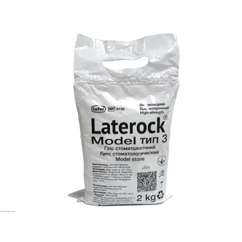 Стоматологический высокопрочный гипс Латерок тип 3 (Laterock), 2кг