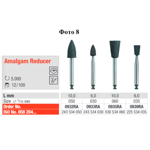 Полировочная головка для углового наконечника DiaGloss, Exa Special, Exa Composite, Alphaflex, Prophylaxis Pasteless, Exa Cerapol, Amalgam Reducer, Exa Intrapol, Exa Dental, Edenta