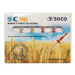 Машинные файлы SOCO SC PRO