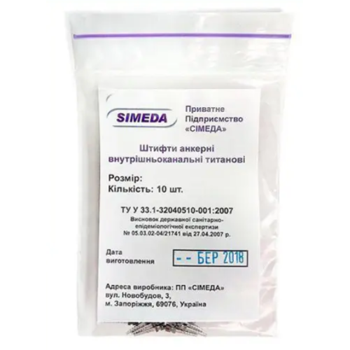 Штифти титанові SIMEDA, 10шт